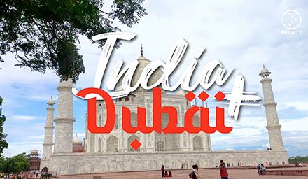 India Plus Dubái